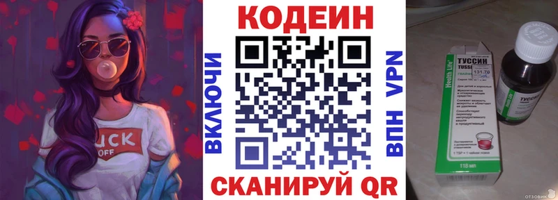 Кодеиновый сироп Lean Purple Drank Алексеевка