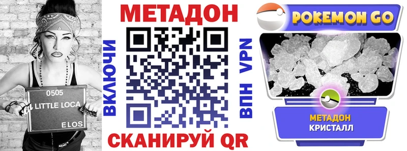 ОМГ ОМГ маркетплейс  наркотики  Алексеевка  МЕТАДОН VHQ 
