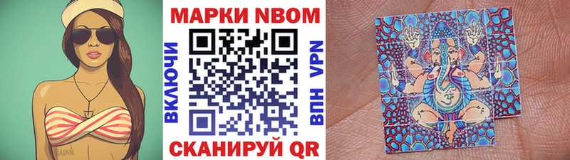 Наркотические марки 1,8мг  Алексеевка 
